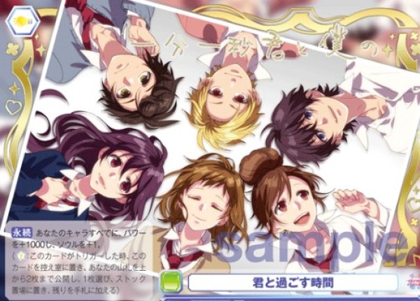 画像1: SP　君と過ごす時間 (1)