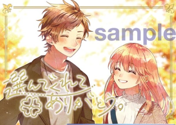 画像1: BR　選んでくれてありがとう。 瀬戸口雛&榎本虎太朗 (1)