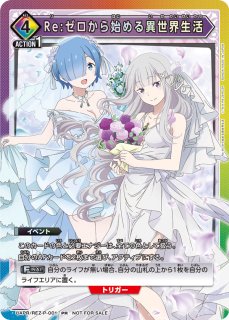 ユニアリ　Re:ゼロから始める異世界生活　スタートデッキ　プロモ　4コン 未開封】UNION ARENA ユニオンアリーナ スタートデッキ Re:ゼロから