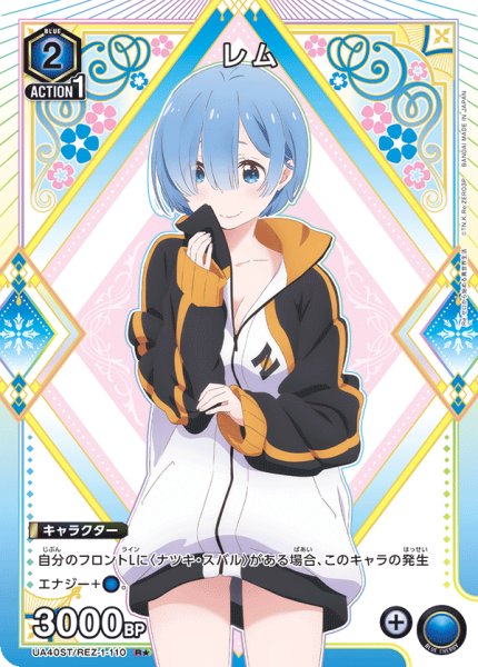 画像1: 【ST】【パラレル】レム　R★ (1)