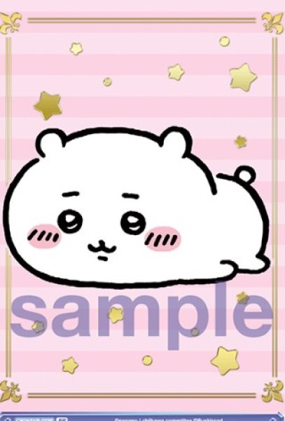画像1: BR　ぐでーっ　ちいかわ (1)