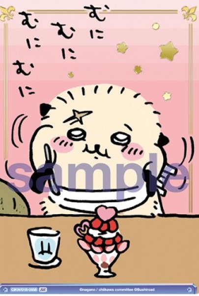 画像1: BR　いつものをッ・・・ ラッコ (1)