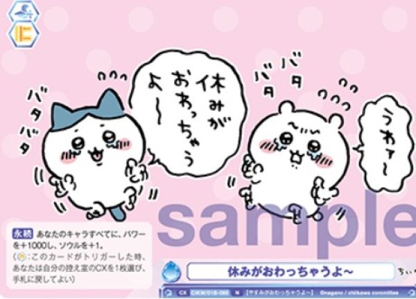 画像1: N　休みがおわっちゃうよ〜 (1)