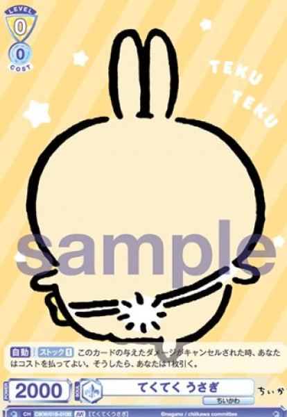 画像1: BR　てくてく　うさぎ (1)