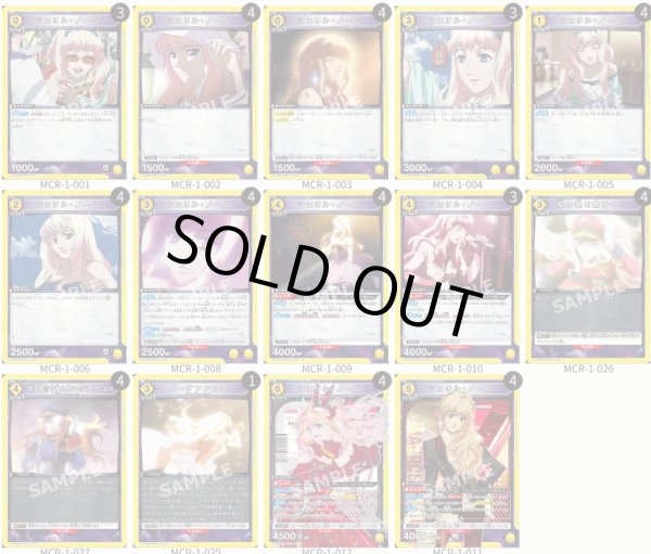 画像1: シェリルデッキ (1)