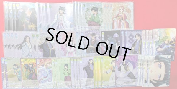 画像1: ガチ構築!!薬屋８チャンスデッキ (1)