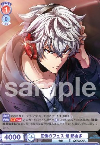 画像1: RR　   圧倒のフェス 旭 那由多 (1)
