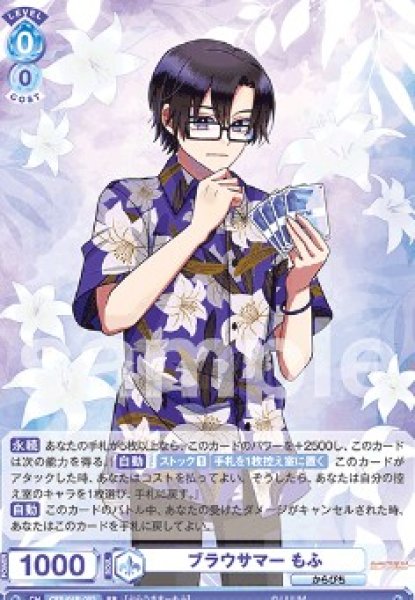 画像1: RR   ブラウサマー もふ (1)