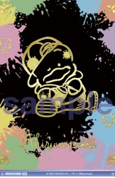 画像1: BR　 あひるのペックル (1)