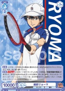 テニスの王子様 - ユニオンアリーナシングル＆デッキ販売