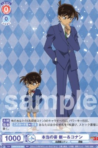 画像1: RR　 本当の姿 新一＆コナン (1)