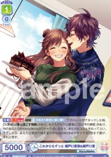 画像1: RR　 これからもずっと 瀬戸口夏樹&瀬戸口優 (1)