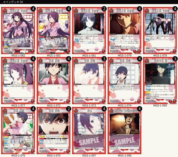 画像1: 【赤】戦場ヶ原ひたぎ＆神原駿河/ヴァルハラコンビデッキ (1)