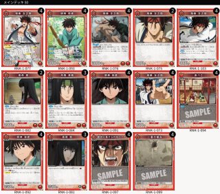 ユニオンアリーナ るろうに剣心 清十郎 剣心 デッキ るろうに剣心 発売直前!! 『赤 剣心』VS『青 比古清十郎