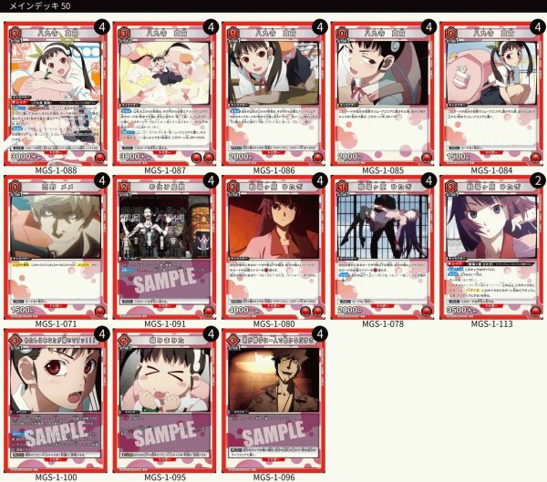 画像1: 【赤】八九寺 真宵/まよいマイマイデッキ(STひたぎ入り) (1)