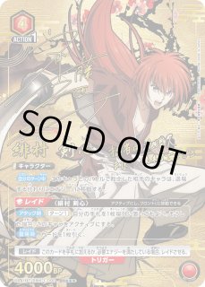 るろうに剣心 －明治剣客浪漫譚－ - ユニオンアリーナシングル＆デッキ