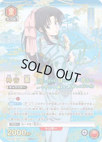 ユニオンアリーナ　ガロウ　SR パラレル　星2 2枚 ユニオンアリーナ るろうに剣心 緋村剣心 星2 パラレル SR