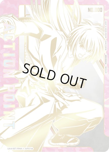 ユニオンアリーナ　るろうに剣心　緋村剣心　シリアルAP SR 緋村 剣心 販売 | るろうに剣心 －明治剣客浪漫譚