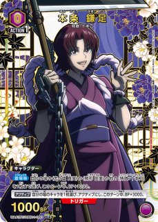 るろうに剣心 －明治剣客浪漫譚－ - ユニオンアリーナシングル＆デッキ