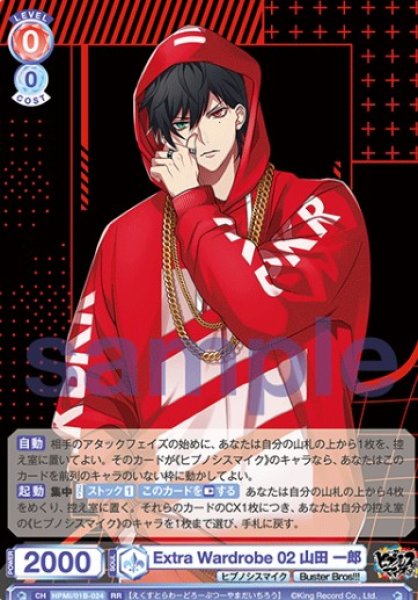 画像1: RR　  Extra Wardrobe 02 山田 一郎 (1)