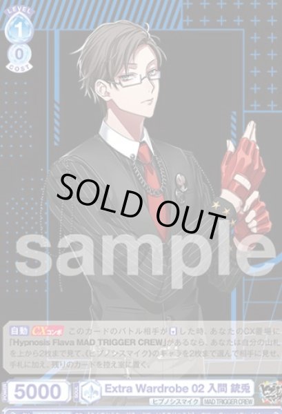 画像1: RR　   Extra Wardrobe 02 入間 銃兎 (1)