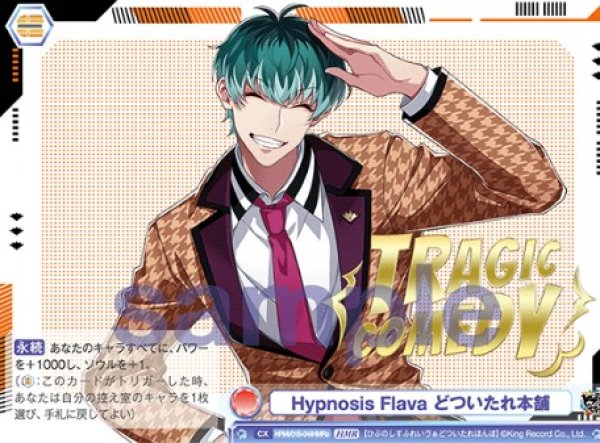 画像1: HMR　  Hypnosis Flava どついたれ本舗 (1)