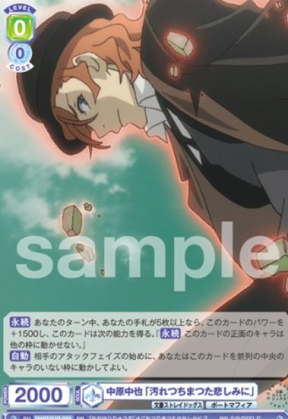画像1: RR　 中原中也 「汚れつちまつた悲しみに」 (1)