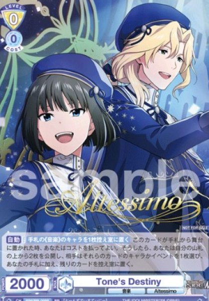 画像1: PR【箔押し】　Tone's Destiny (1)