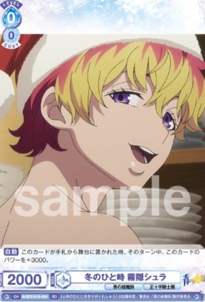 画像1: SD 冬のひと時　霧隠シュラ (1)