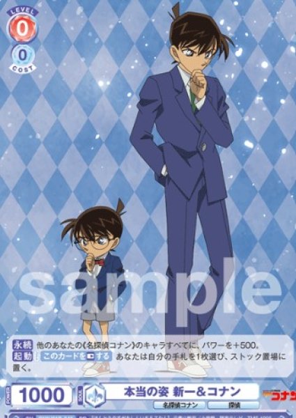 画像1: RR　  本当の姿 新一＆コナン (1)