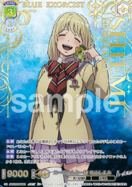 画像1: AOEX　ニーちゃんと一緒　杜山しえみ (1)