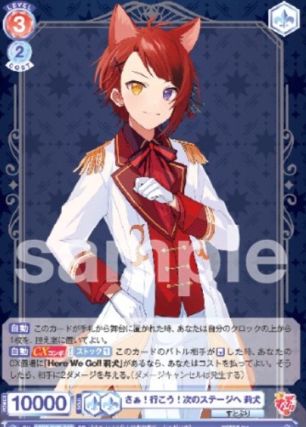 画像1: RR　 さぁ！行こう！次のステージへ 莉犬 (1)