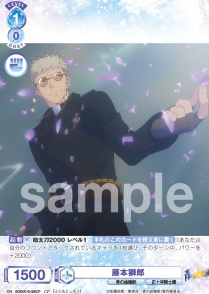 画像1: CP　藤本獅郎 (1)