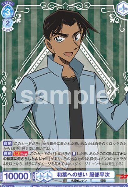 画像1: RR　 和葉への想い 服部平次 (1)