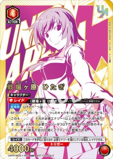 戦場ヶ原ひたぎ ユニオンレア パラレル】ユニオンアリーナ UA42BT/MGS-1-081 戦場ヶ原 ひたぎ