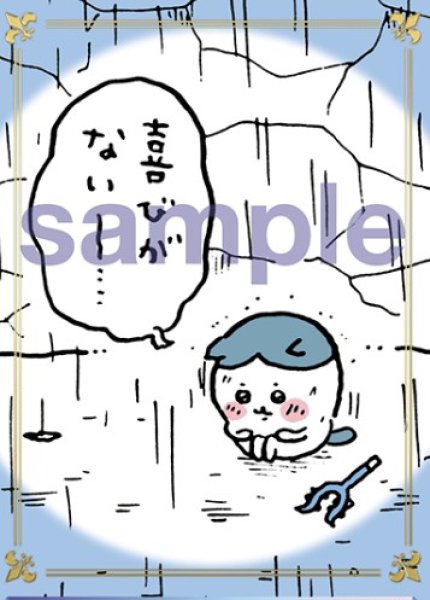 画像1: BR　 喜びがない ハチワレ (1)