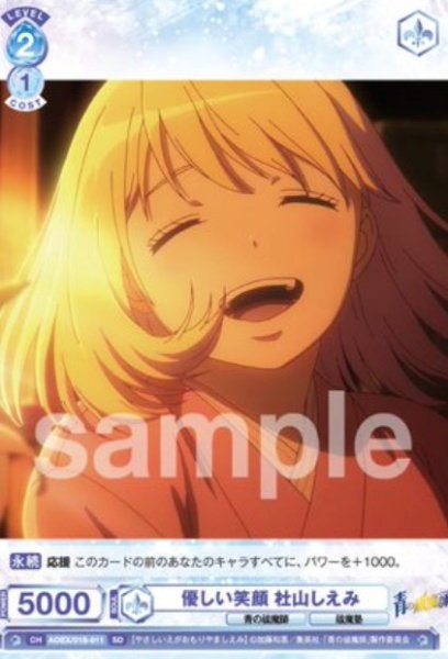 画像1: SD　優しい笑顔　杜山しえみ (1)