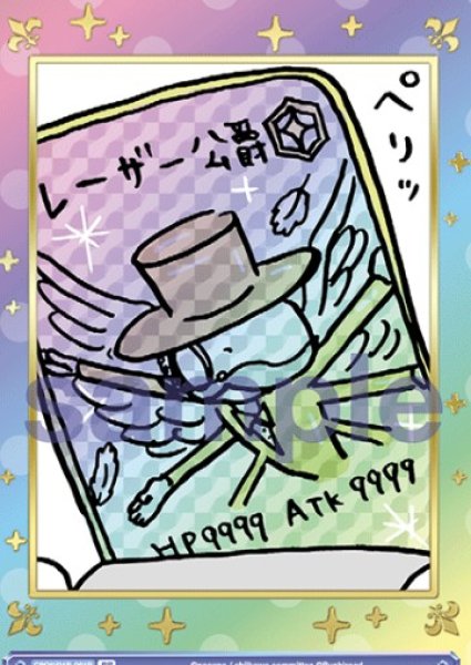 画像1: BR　レーザー男爵 (1)