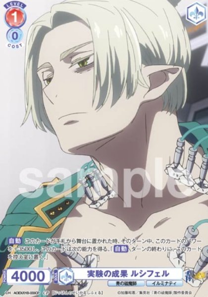 画像1: CP　実験の成果　ルシフェル (1)