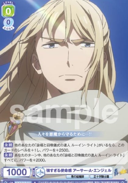 画像1: N　強すぎる使命感　アーサー・A・エンジェル (1)