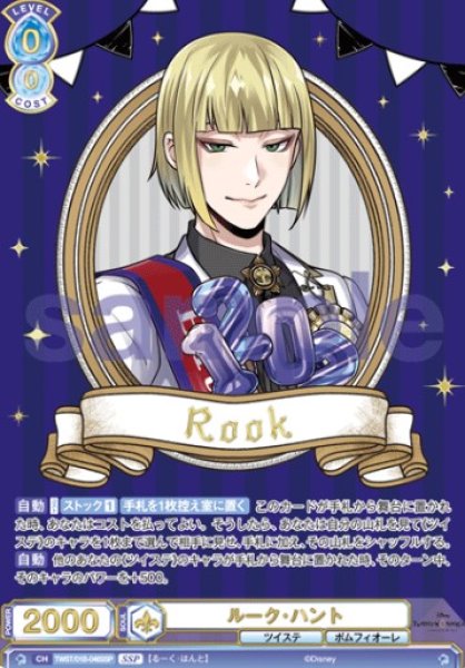 画像1: SSP　ルーク・ハント (1)