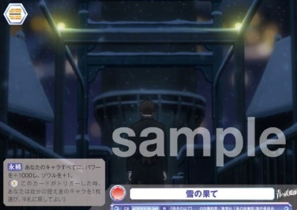 画像1: R　雪の果て (1)