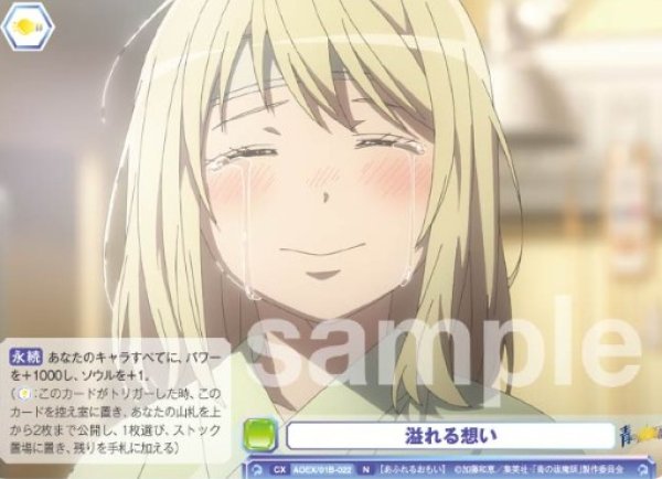画像1: N　溢れる想い (1)