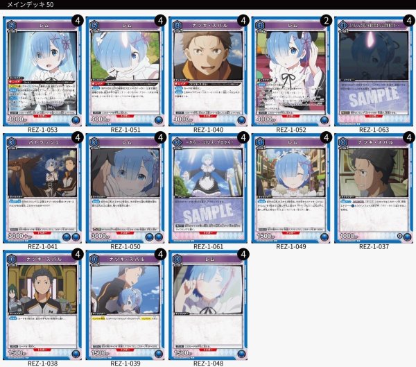 画像1: 【青】レムデッキ (1)