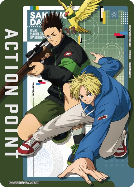 画像1: シン＆平助/アクションポイントカード(SAKAMOTO DAYS) (1)