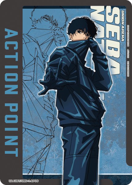 画像1: 勢羽 夏生/アクションポイントカード(SAKAMOTO DAYS) (1)