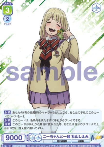 画像1: RR　ニーちゃんと一緒　杜山しえみ (1)