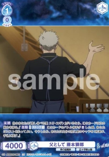 画像1: CP　父として　　藤本獅郎 (1)