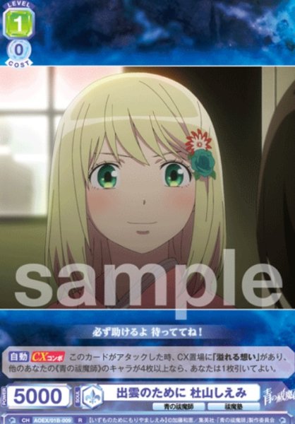 画像1: R　出雲のために　杜山しえみ (1)