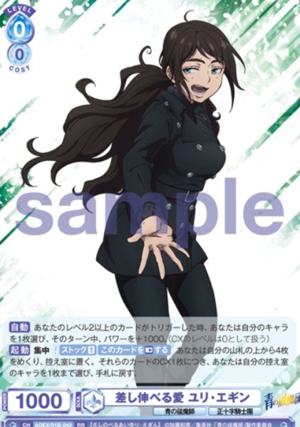 画像1: RR　差し伸べる愛　ユリ・エギン (1)